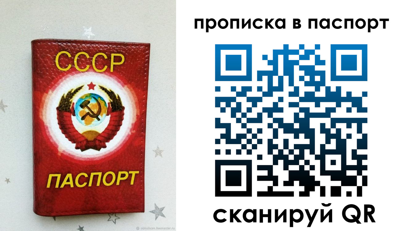 прописка иностранных граждан в Бахчисарае