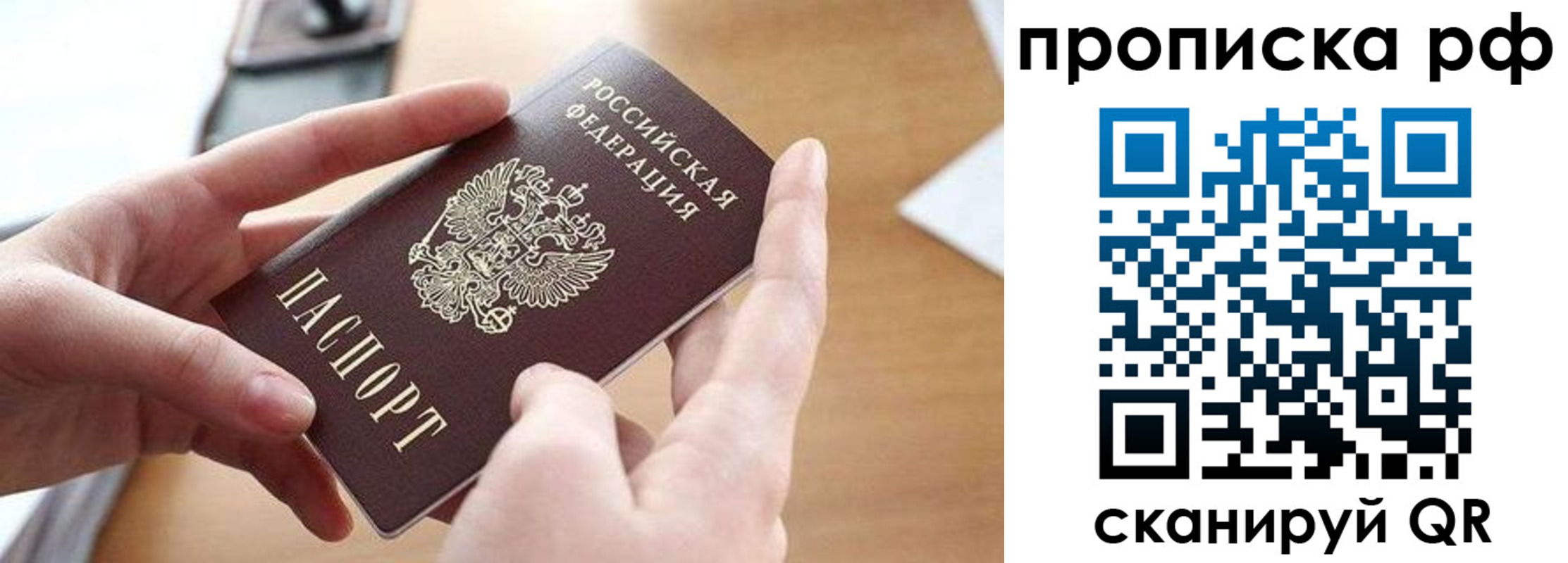 регистрация в Бахчисарае