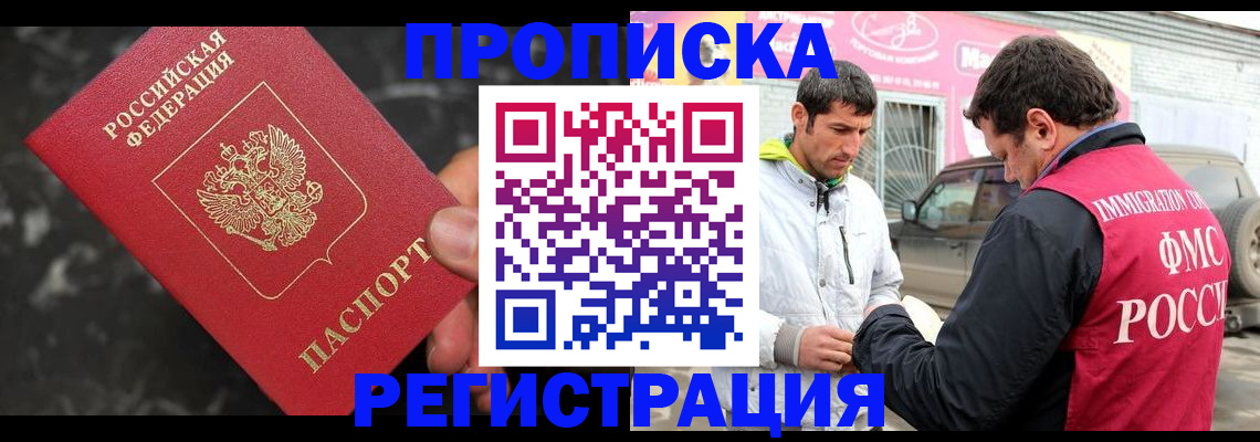 временная регистрация госуслуги в Бахчисарае